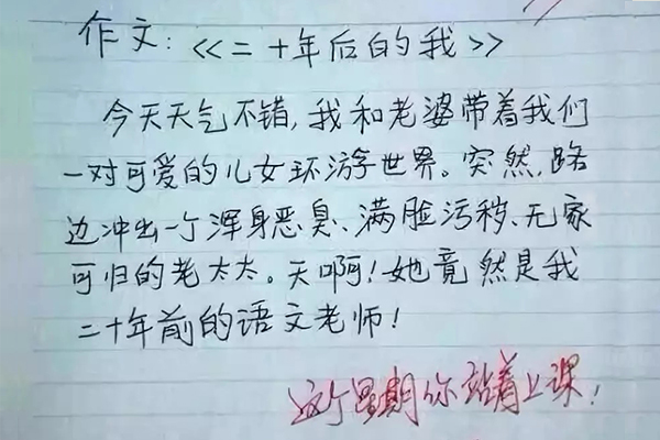 这些孩子写的作业，让人笑出猪叫