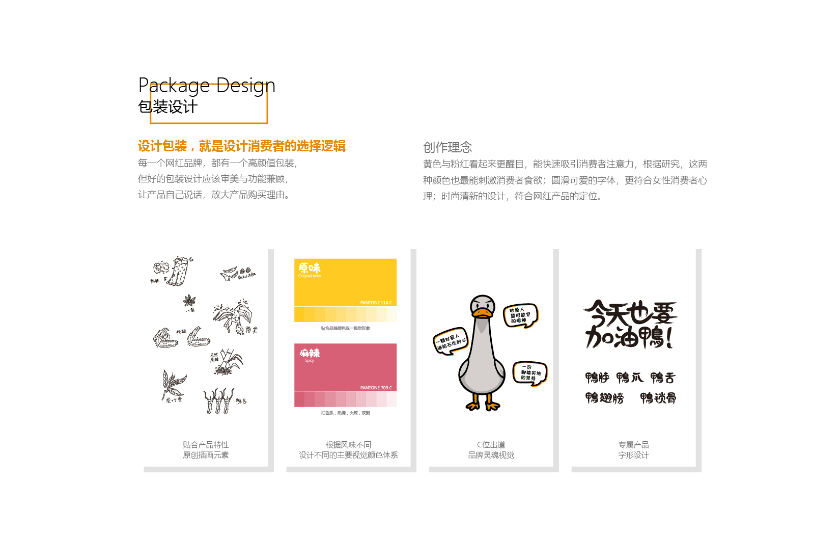 中国传统文化对品牌策略的影响