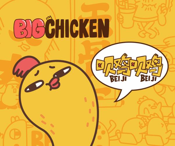 呗鸡呗鸡品牌vi设计