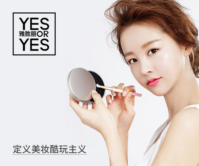 雅胜丽品牌形象视觉设计