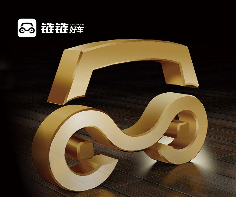 链链好车品牌全案策划