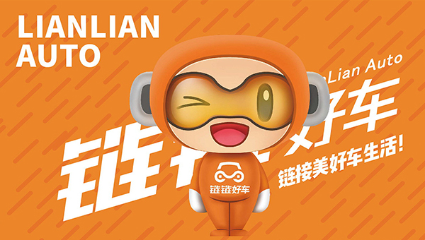 链链好车品牌全案策划