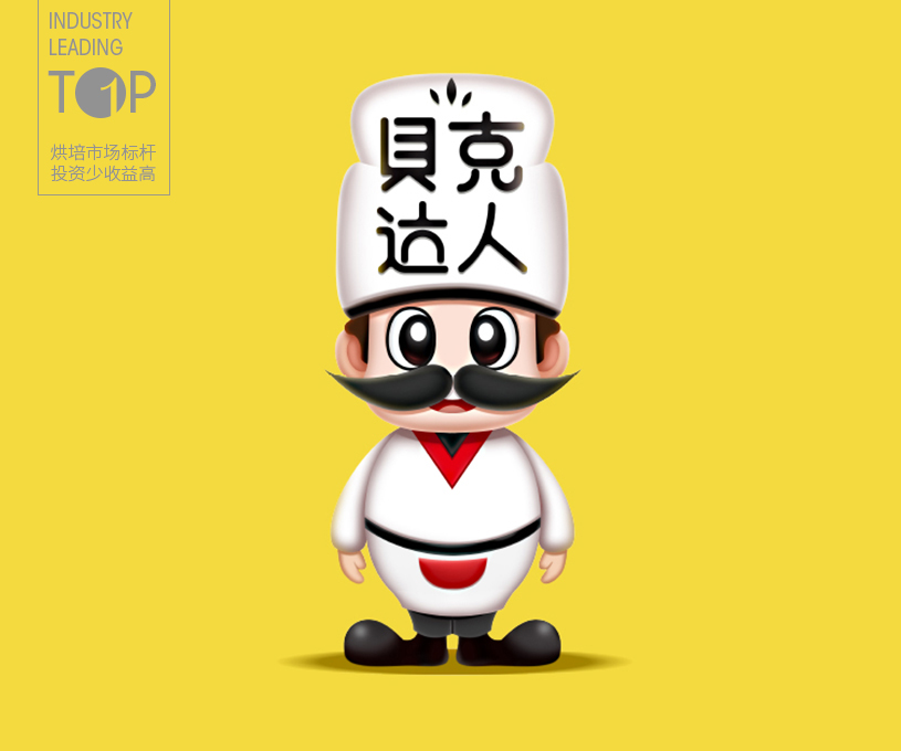 贝克达人品牌升级设计