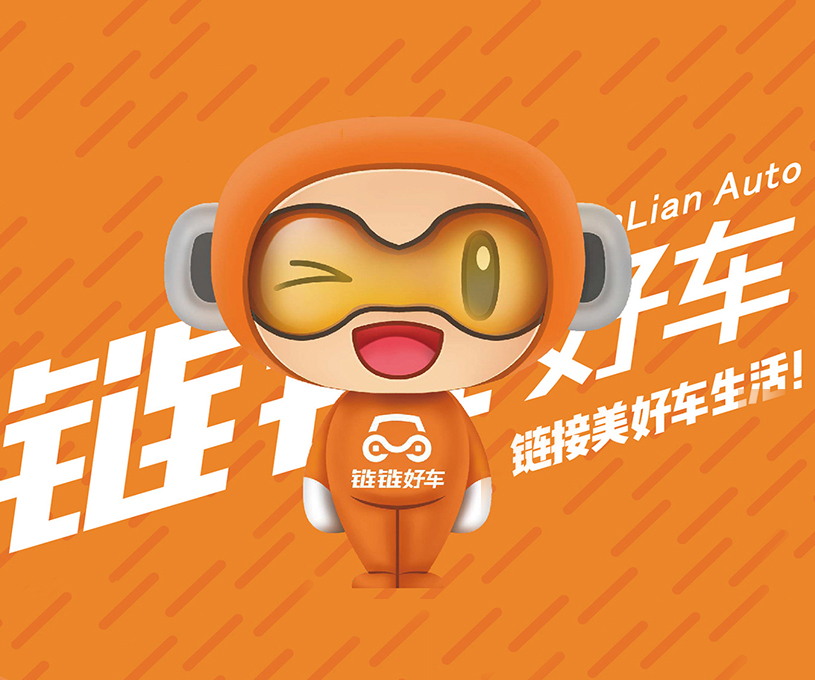链链好车品牌IP设计