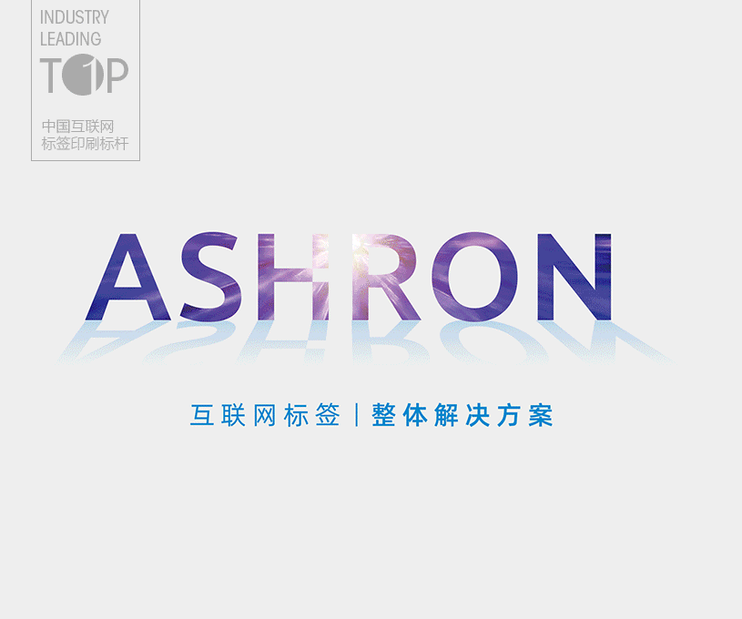 (艾仕仑)年度品牌战略升级
