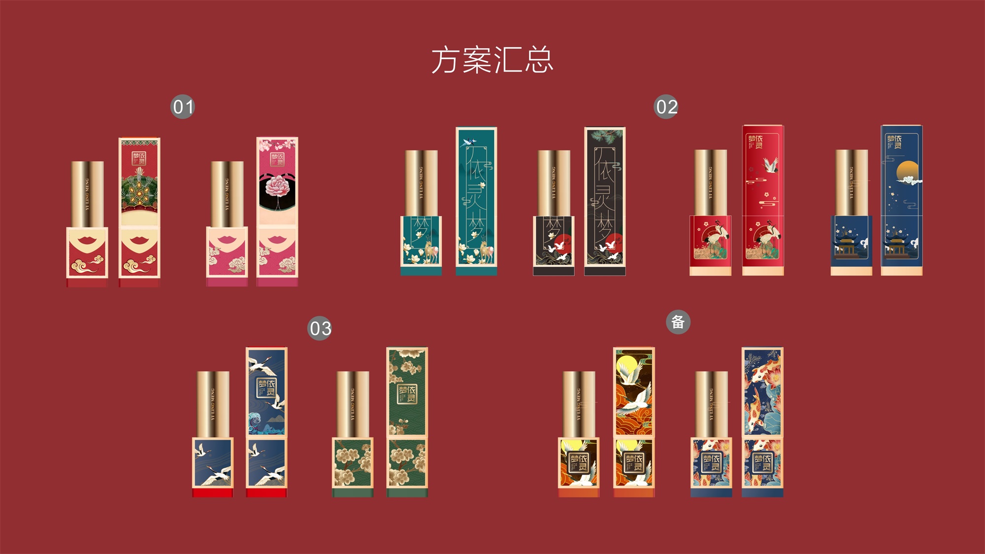 产品系列包装设计有什么特点