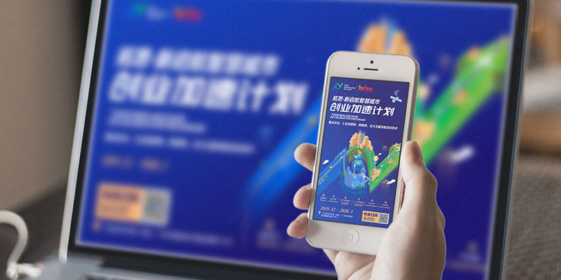 拓思新启航品牌升级设计