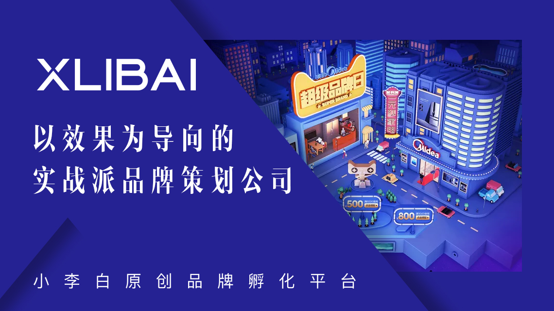 如何选择品牌策划公司