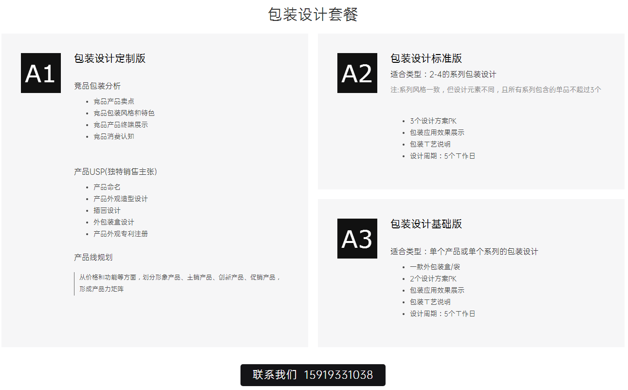 包装设计之插画元素