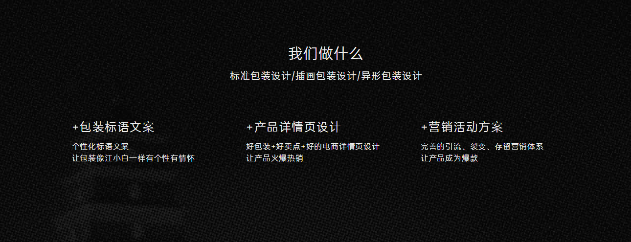 包装设计之插画元素