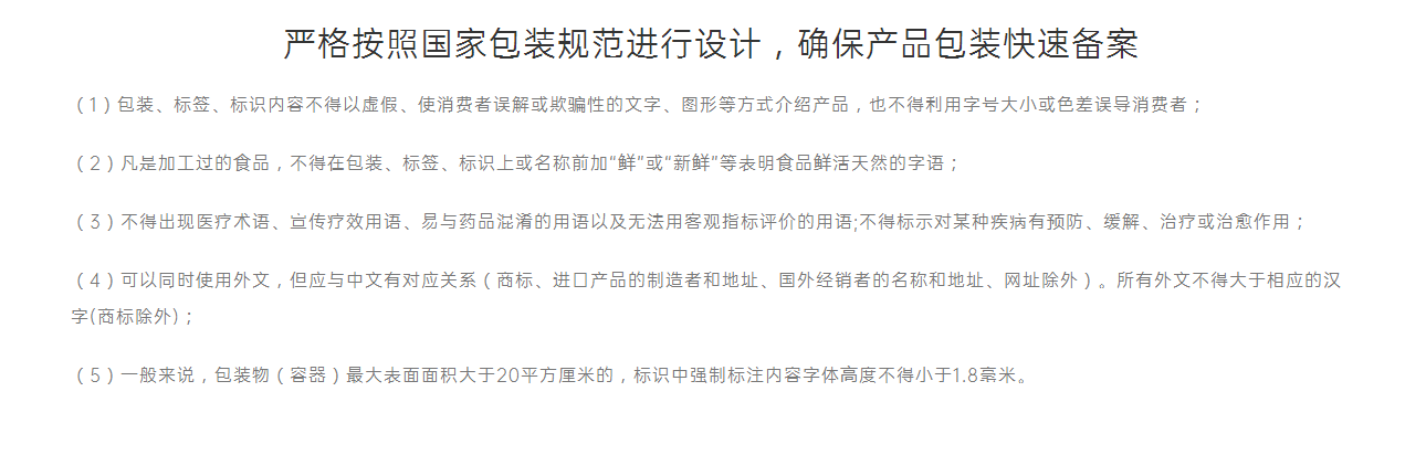 包装设计之插画元素