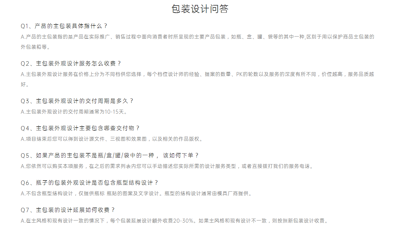 包装设计之插画元素