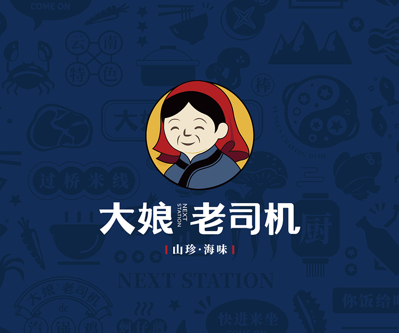 大娘老司机闽南菜品牌设计