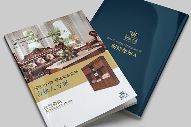 画册设计对全案设计的里面那个板块