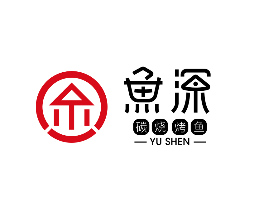 鱼深烤鱼品牌形象设计