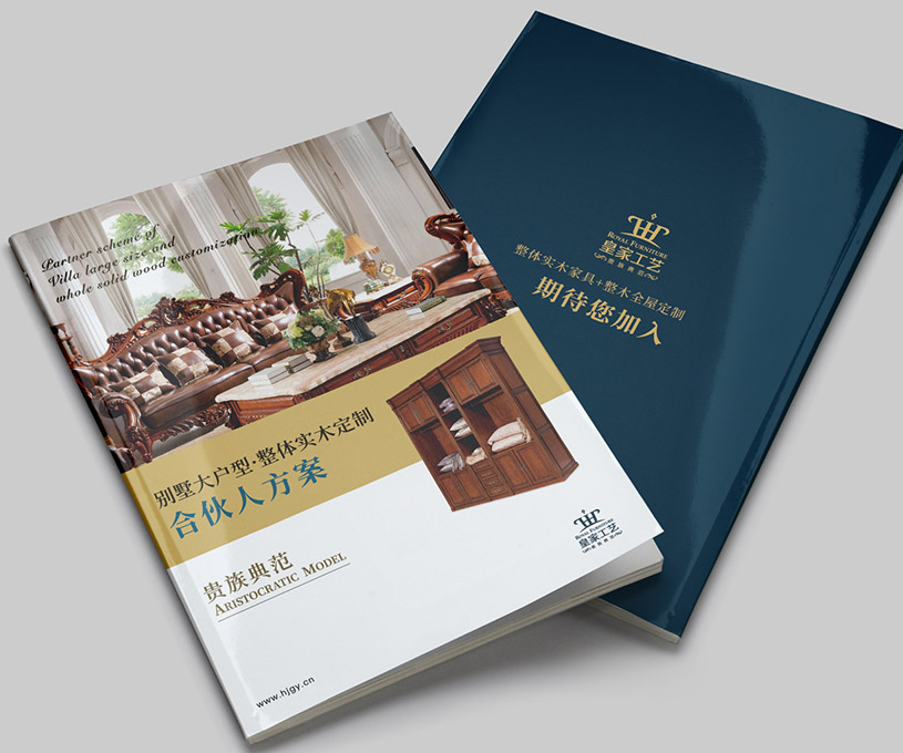 皇家工艺定制品牌画册设计