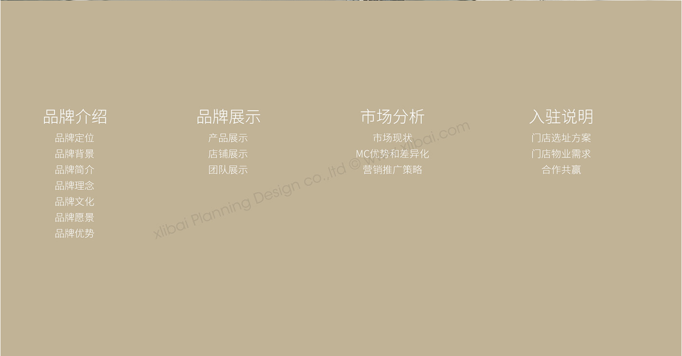 农产品农业公司如何入驻商超市场