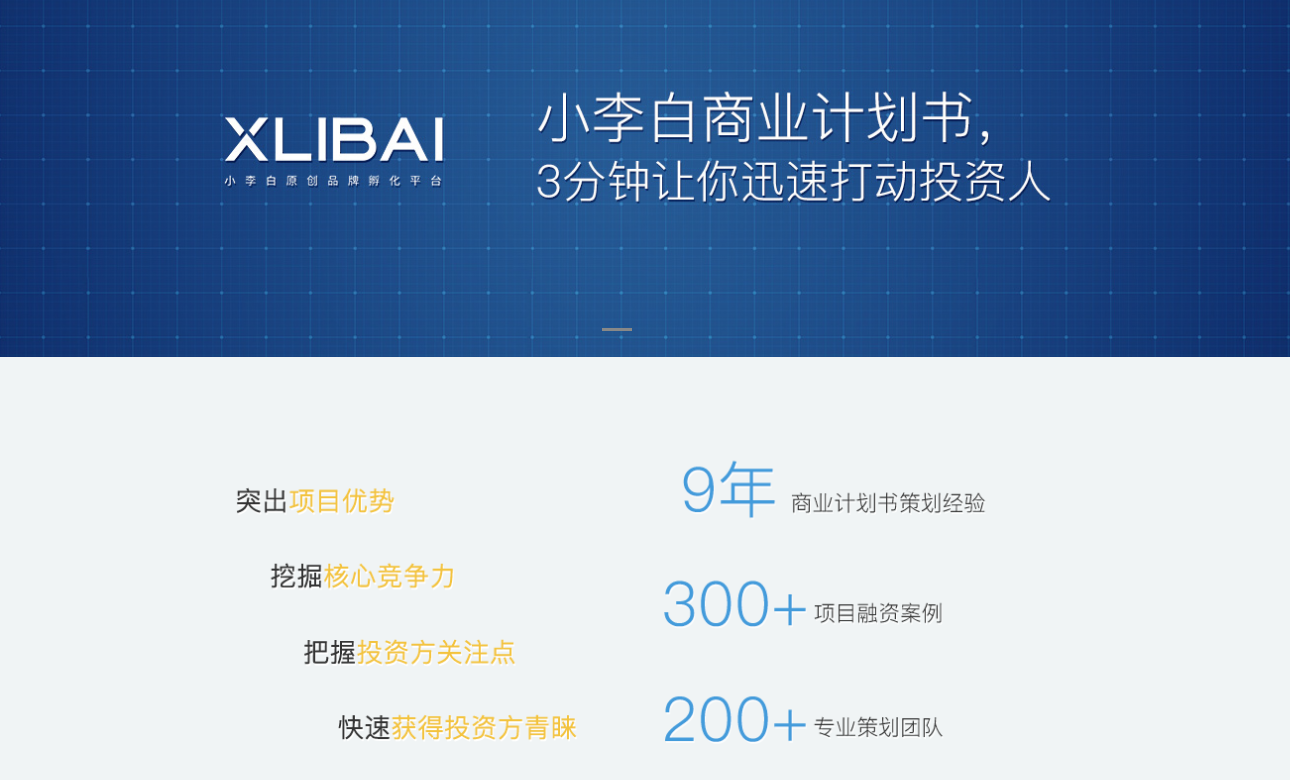 网红一站式培训服务,MCN机构商业计划书