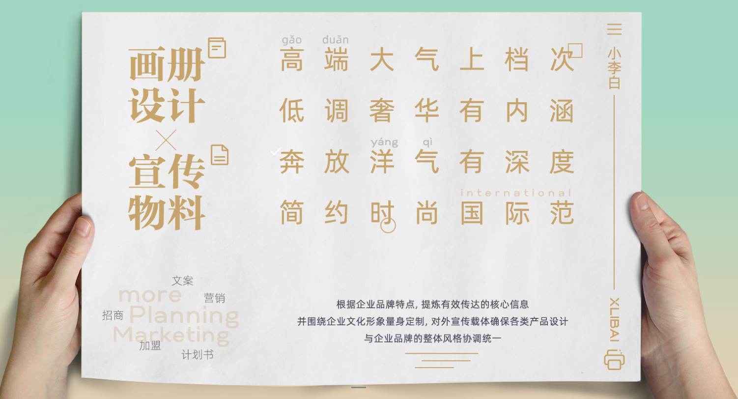 设计力量企业创意画册设计为品牌赋能