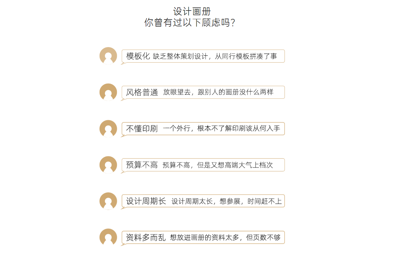 设计力量企业创意画册设计为品牌赋能