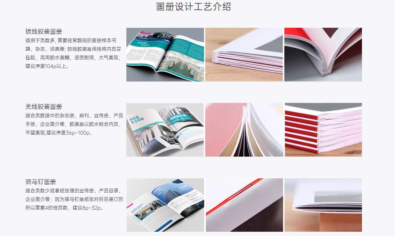 设计力量企业创意画册设计为品牌赋能