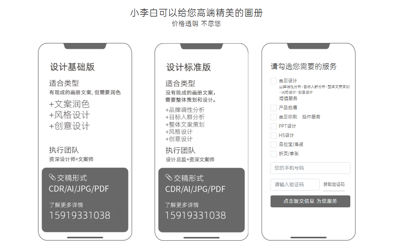 设计力量企业创意画册设计为品牌赋能