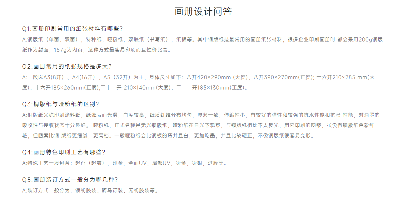 设计力量企业创意画册设计为品牌赋能