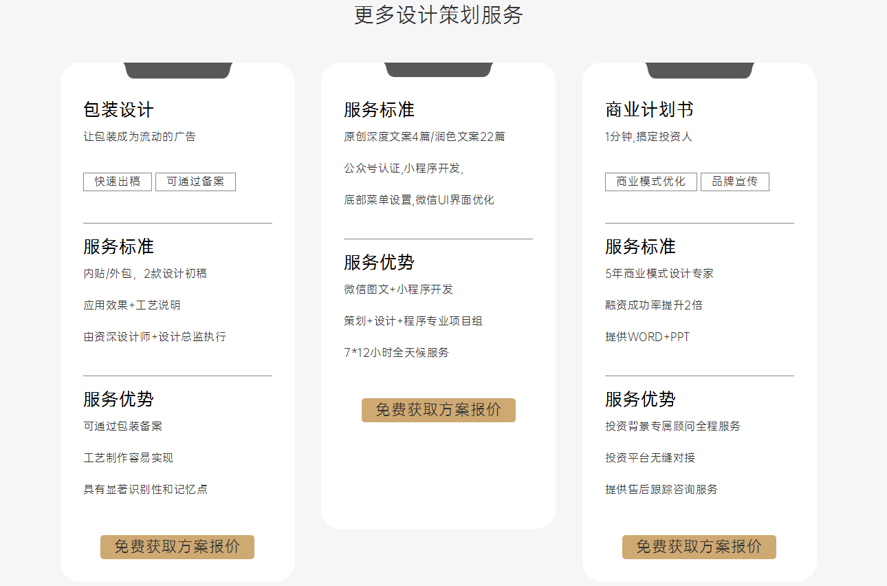 设计力量企业创意画册设计为品牌赋能