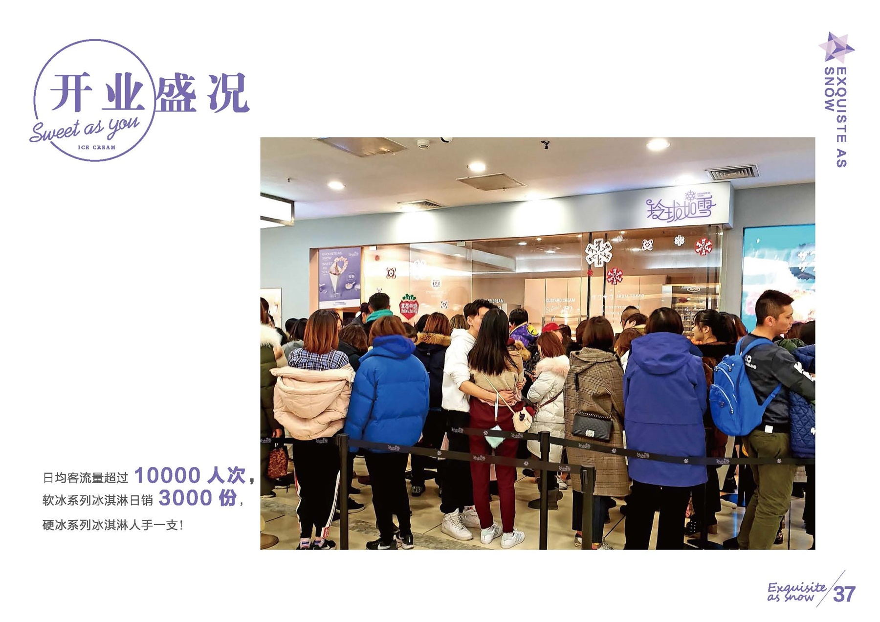 网红小吃品牌策划推广，黑白电视老长沙吃货铺