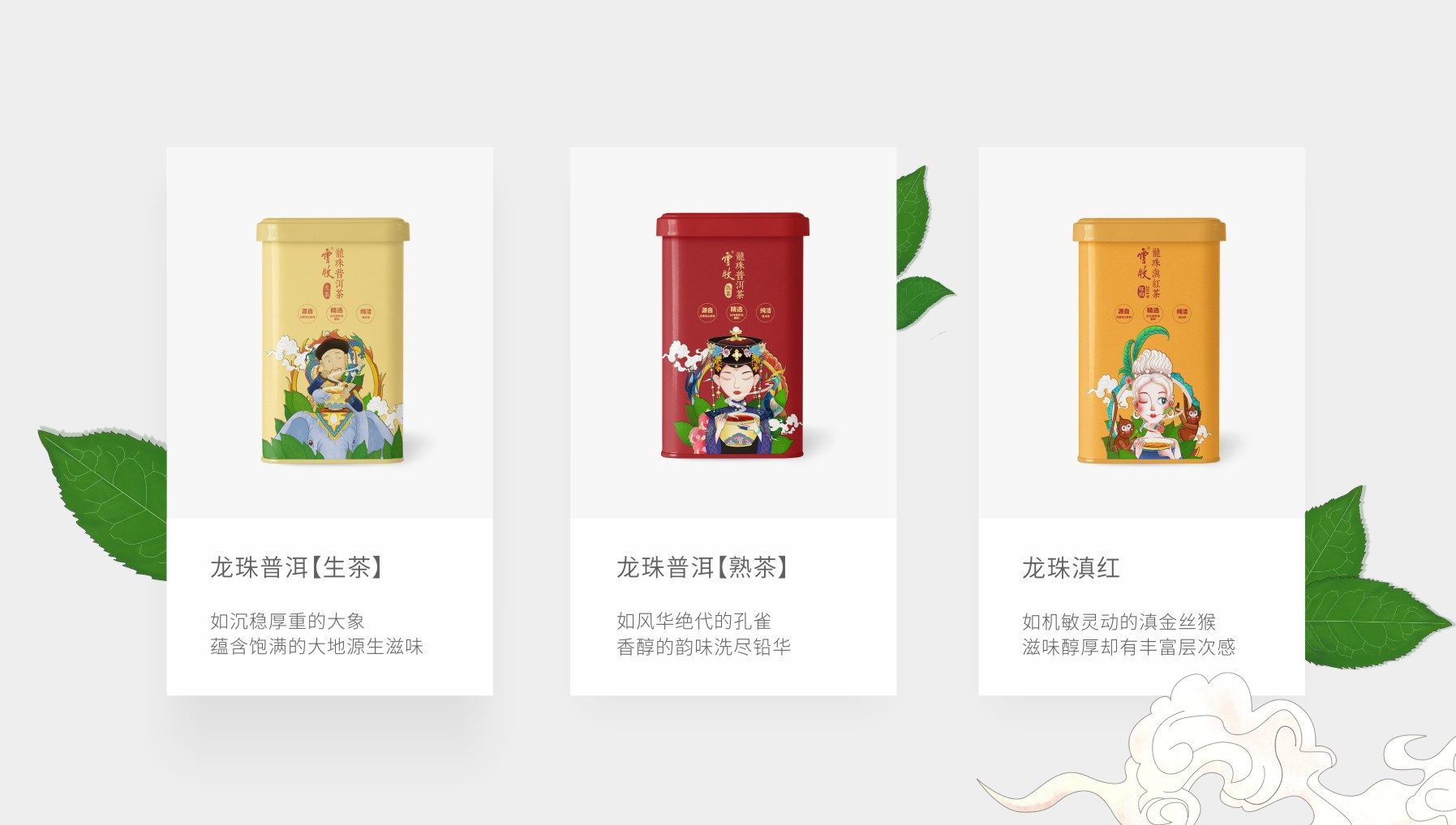 重返20岁！历史悠久的老字号品牌包装设计升级之路