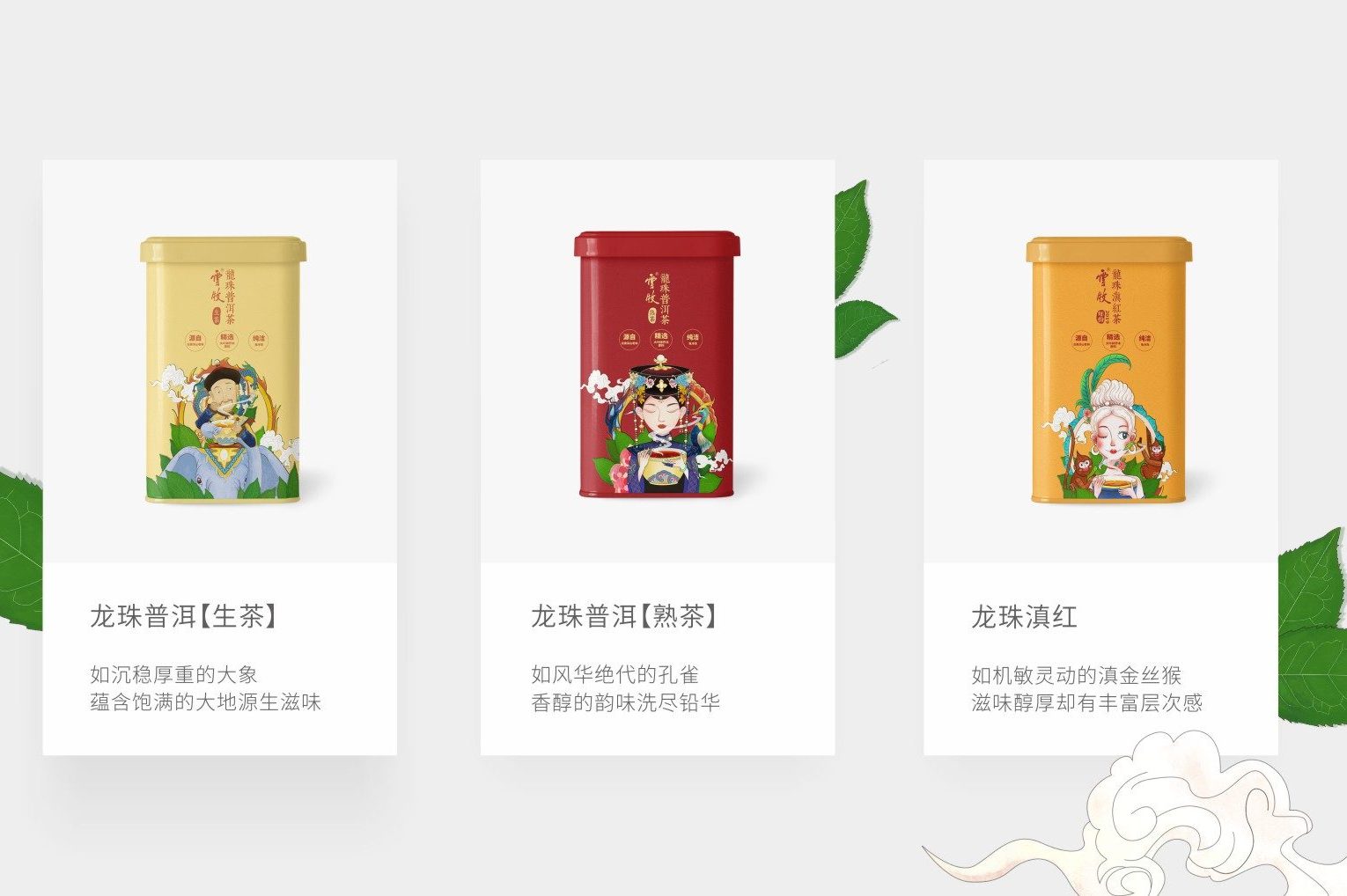 重返20岁！历史悠久的老字号品牌包装设计升级之路