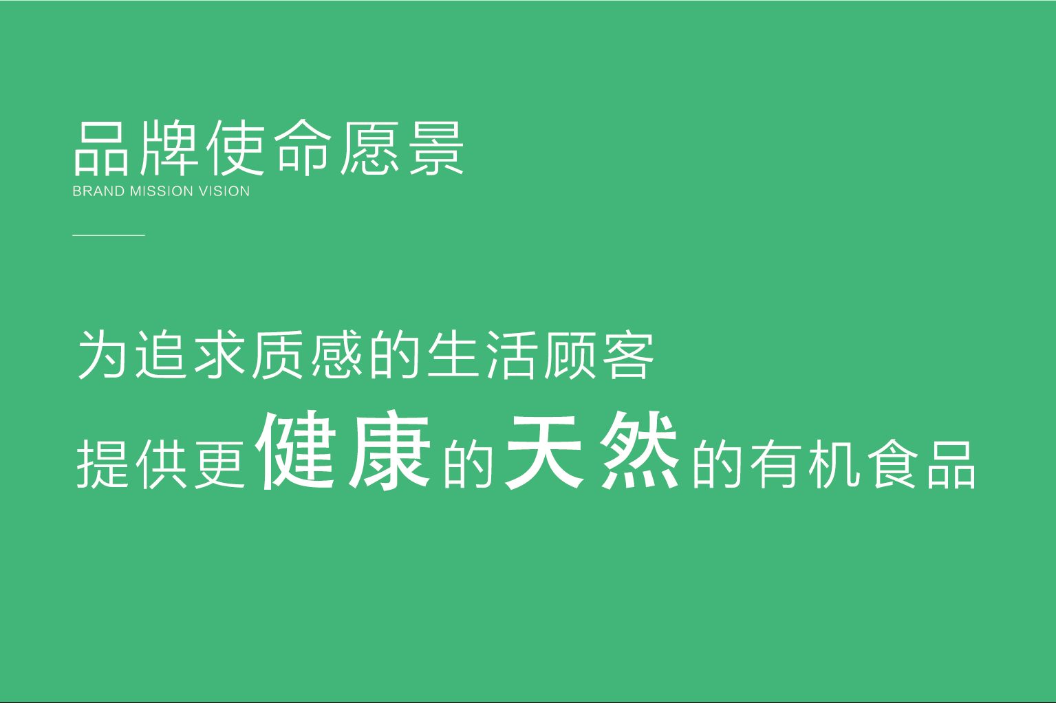 全民健身运动，粤为互联网笼式足球商业计划书