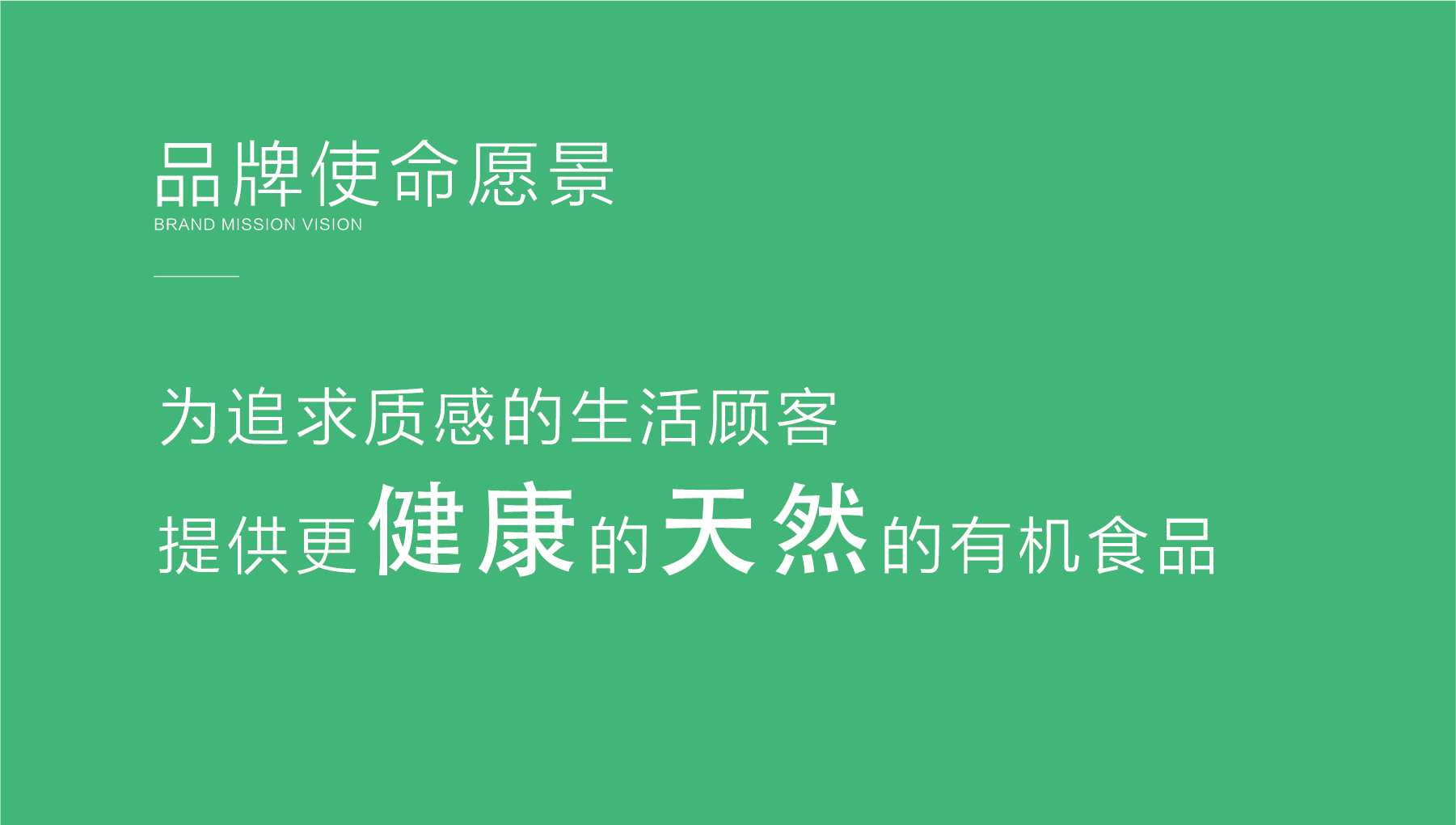 全民健身运动，粤为互联网笼式足球商业计划书