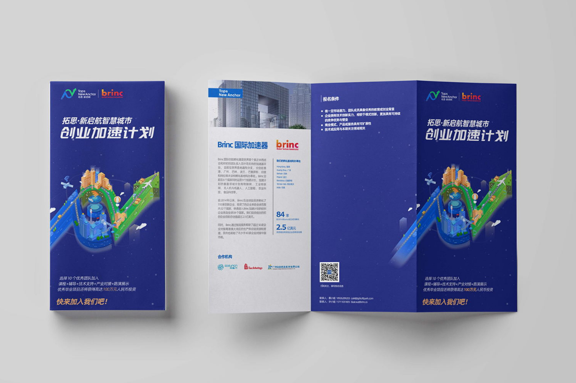 畗宇云科技APP新品牌视觉创意折页规划