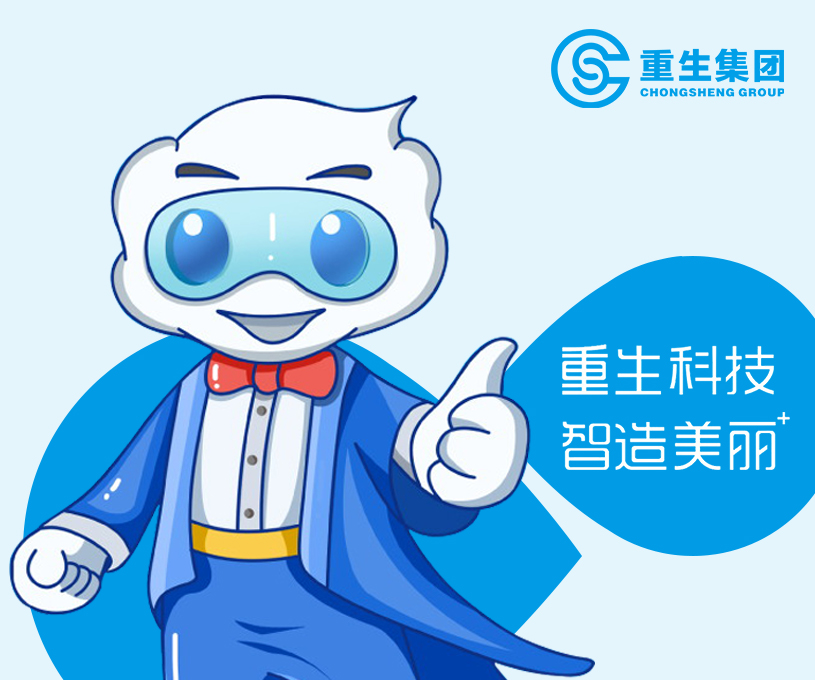 重生集团形象升级策划设计