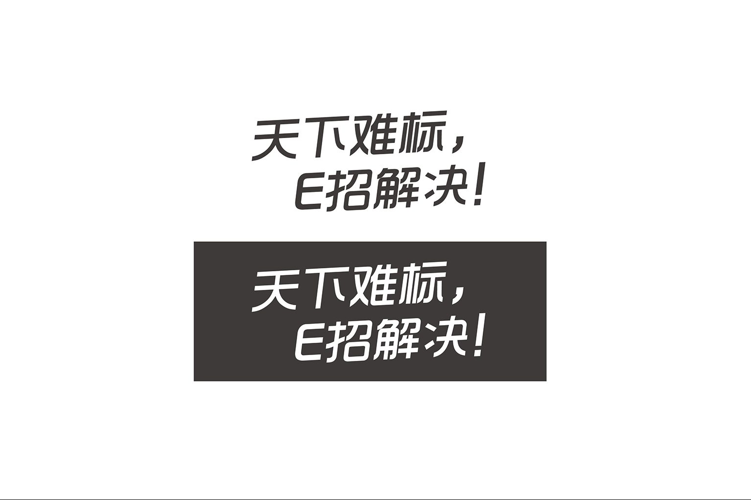 一份合格的品牌策划方案要具备哪些条件?