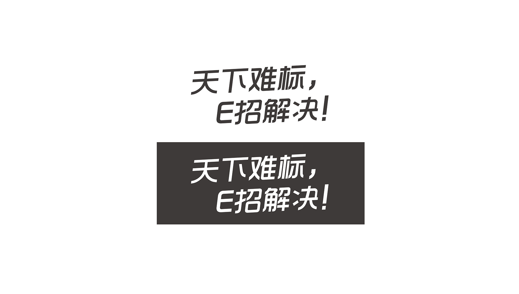 一份合格的品牌策划方案要具备哪些条件?