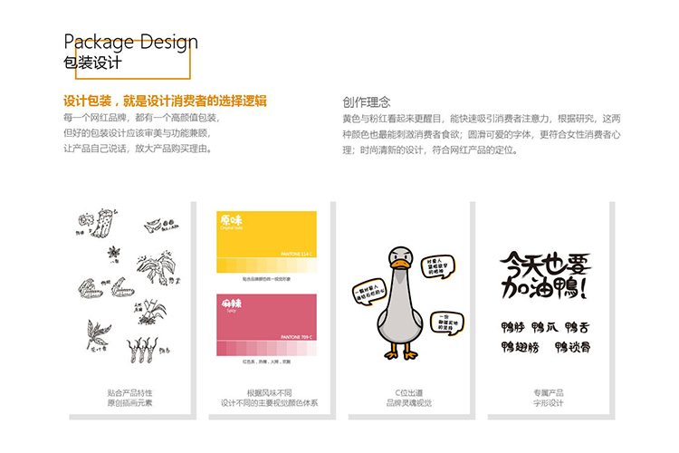 为什么打造IP离不开内容？