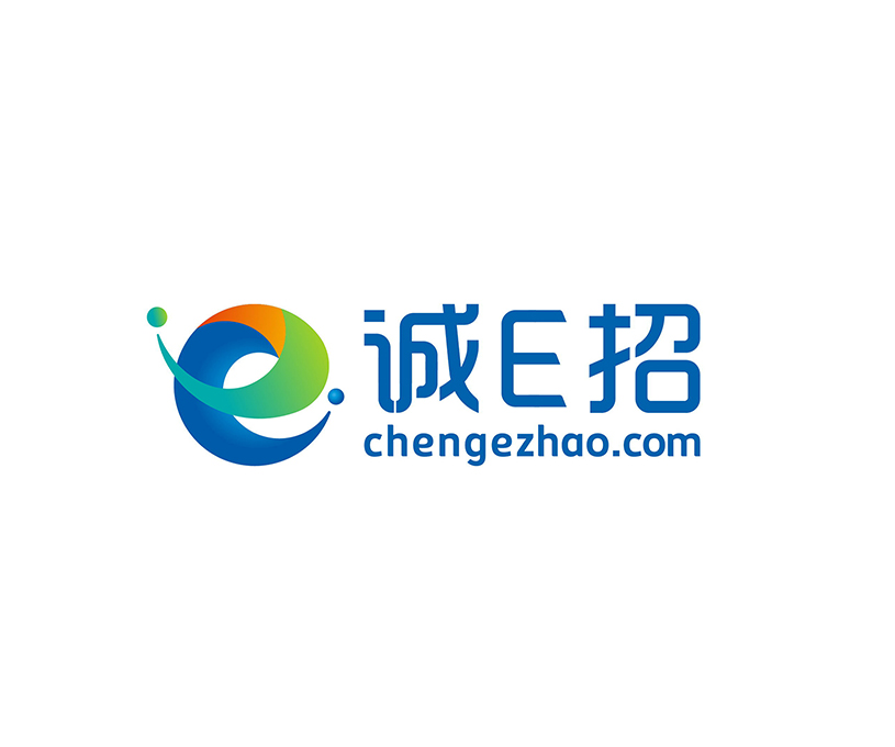 诚e招招标机构品牌形象设计