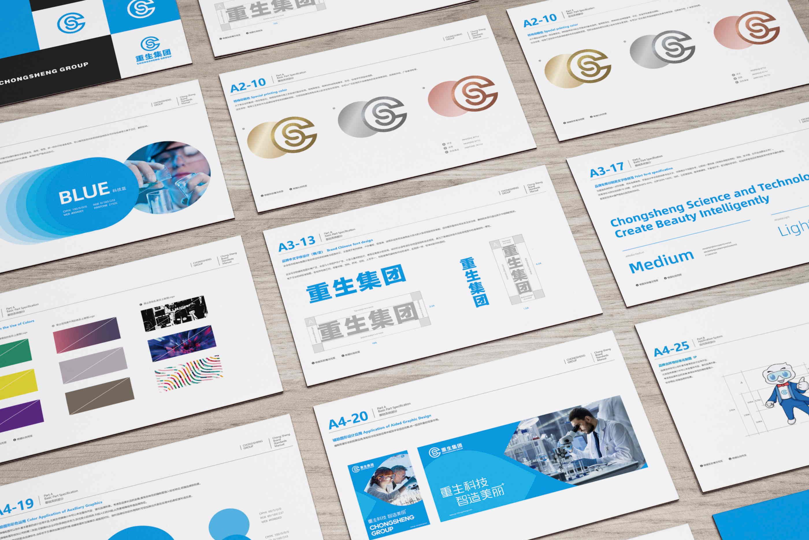 广东小李白：彩页设计注意事项