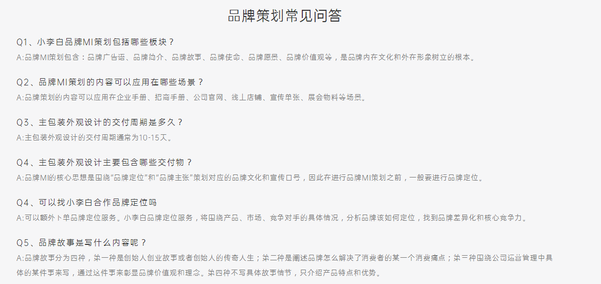 品牌故事 、品牌文化 、品牌理念三者怎样区分 ?