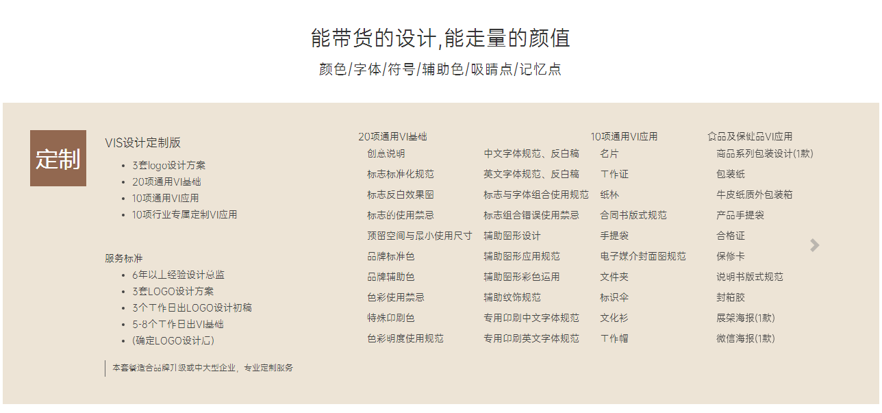 什么是企业vi设计?