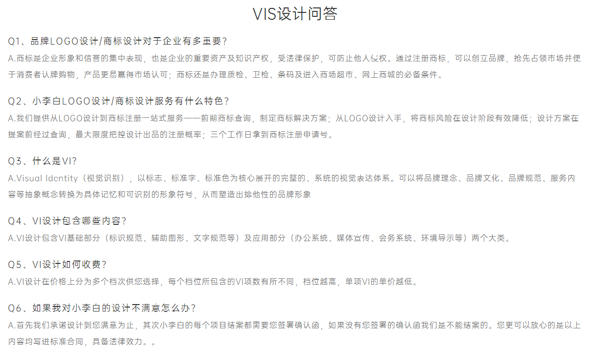 什么是企业vi设计?