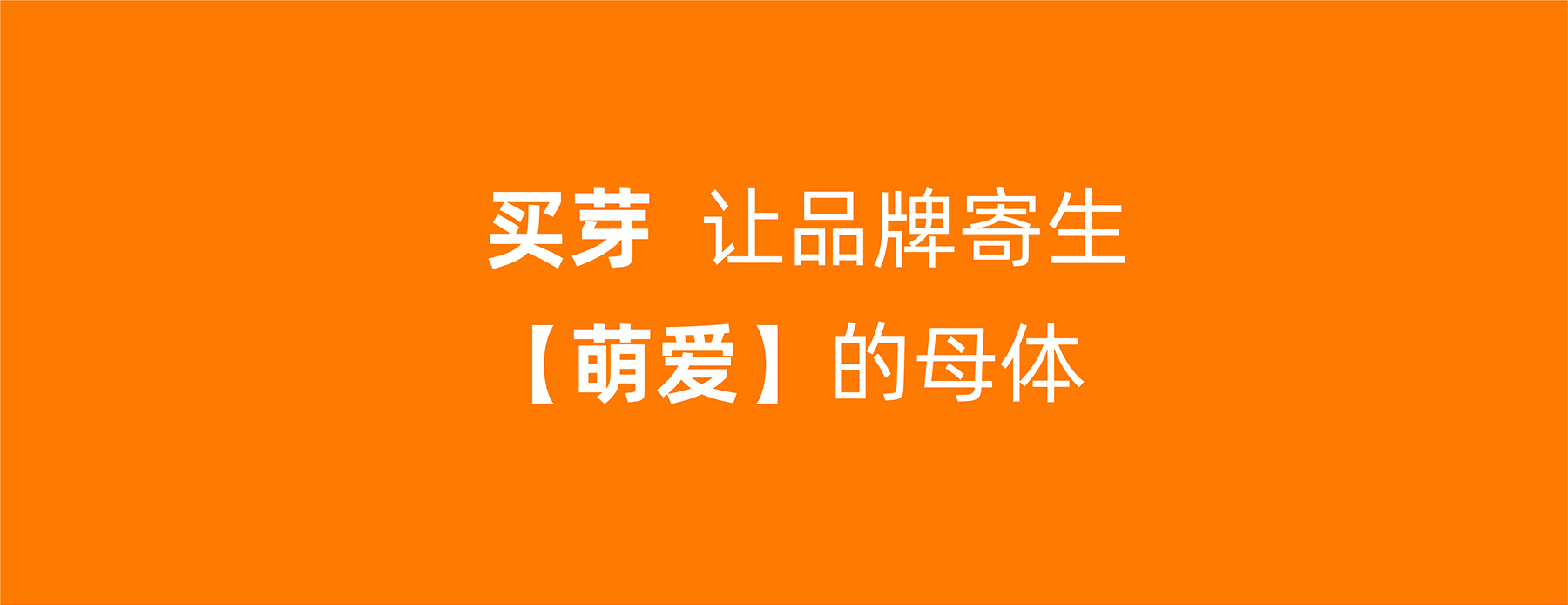 品牌策划可以帮助企业突破瓶颈