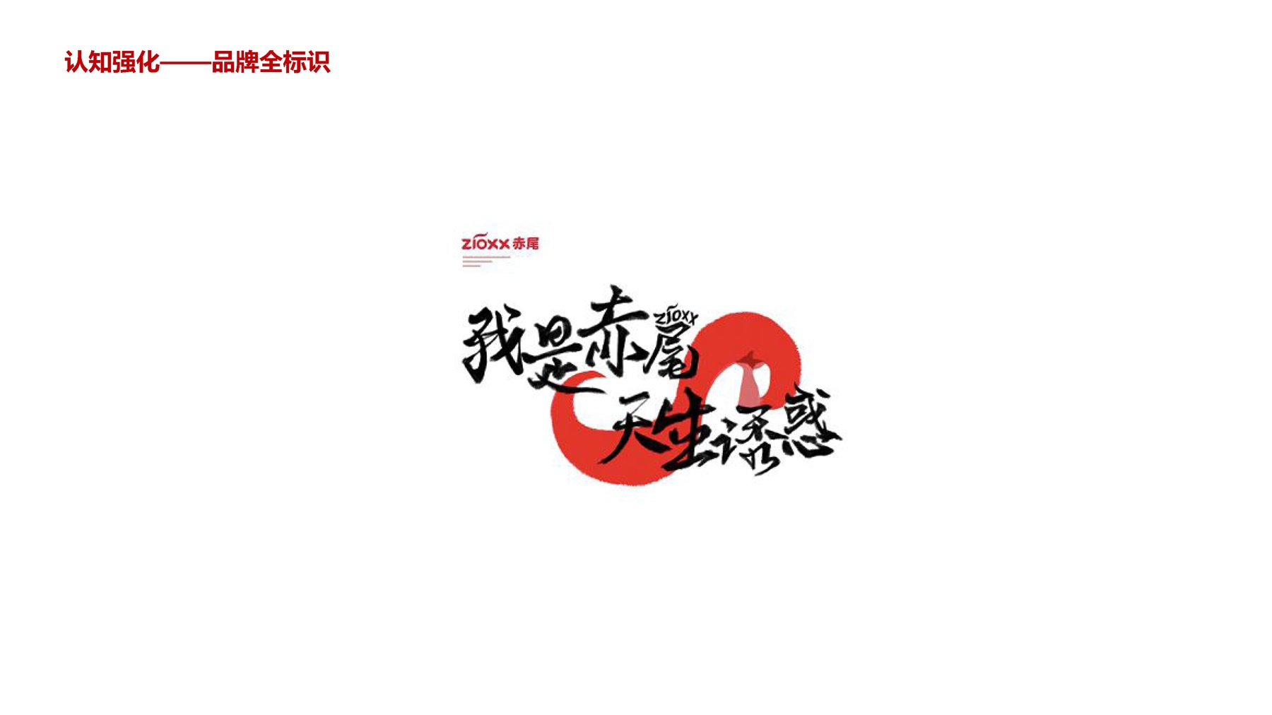 logo设计是企业的核心与灵魂