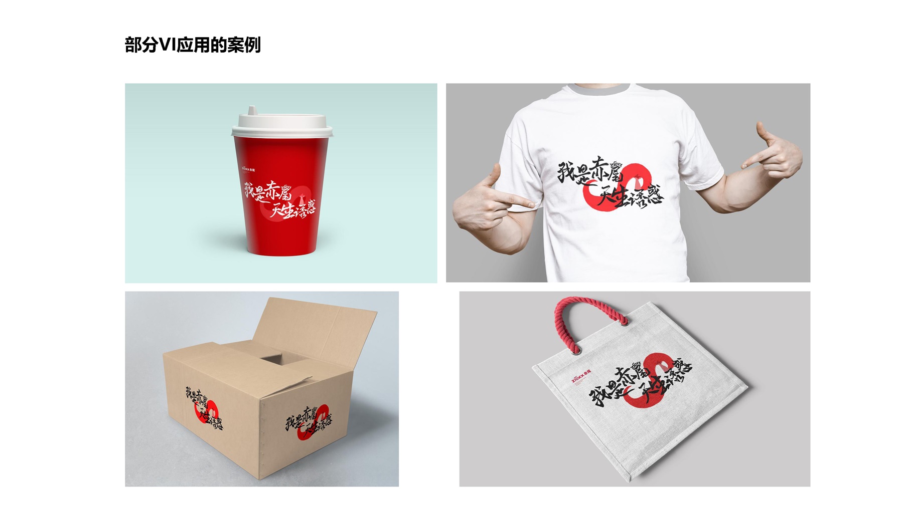 vi设计公司做企业vi设计——了解企业的独特价值