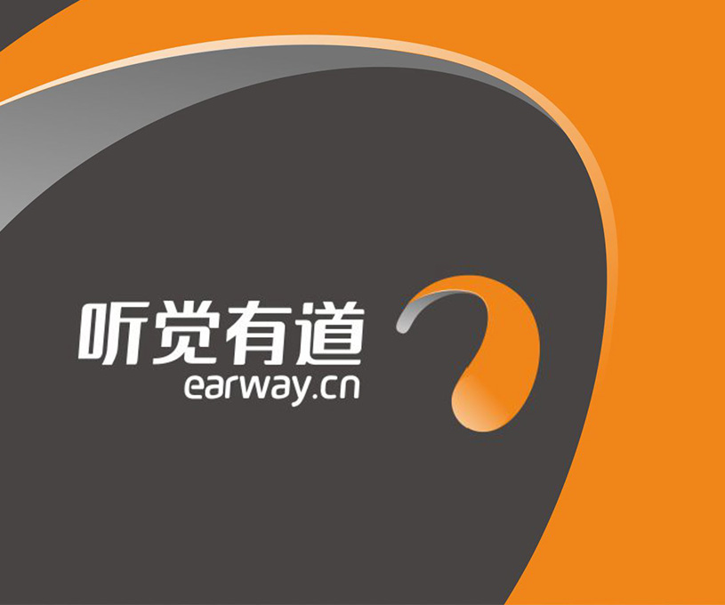 听觉有道助听护理品牌形象设计