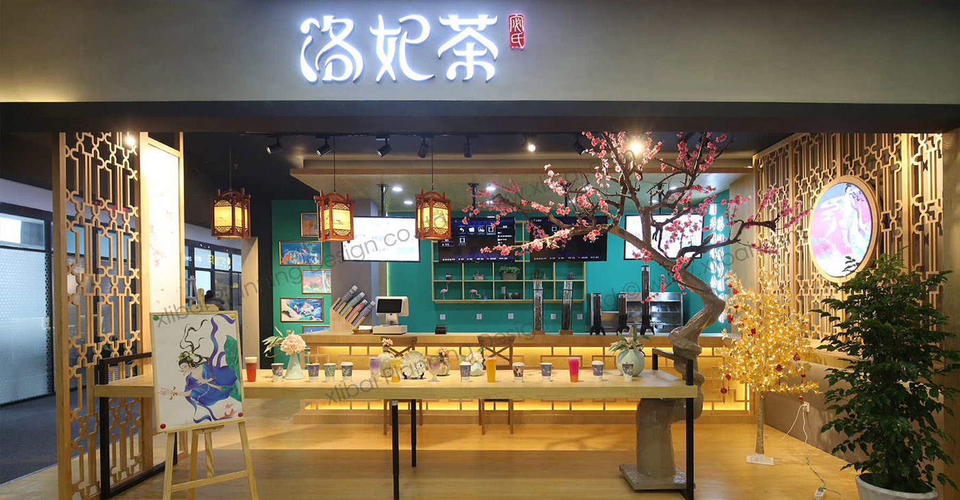 品牌设计公司:茶饮店LOGO类型