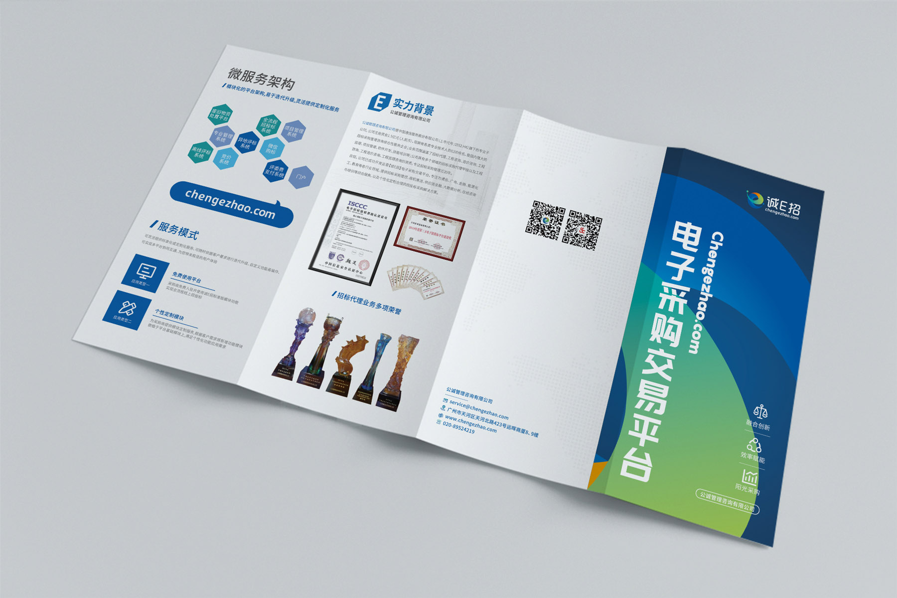 广东小李白:折页常见样式