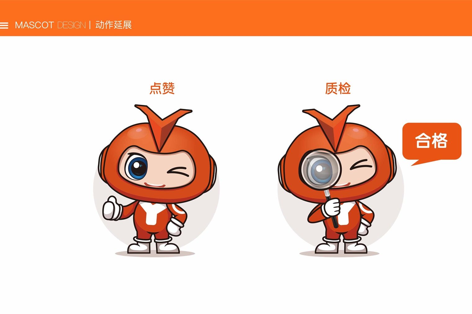 吉祥物对于品牌形象的意义